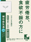 Kracie Herbal Medicines A Variety of Symptom Specific Treatments