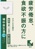 Kracie Herbal Medicines A Variety of Symptom Specific Treatments