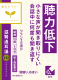 Kracie Herbal Medicines A Variety of Symptom Specific Treatments