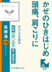 Kracie Herbal Medicines A Variety of Symptom Specific Treatments