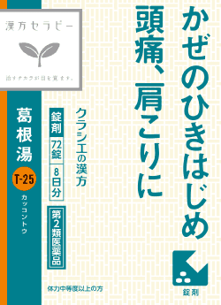 Herbal remedy for the beginning of a cold 72 tablets