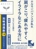 Kracie Herbal Medicines A Variety of Symptom Specific Treatments