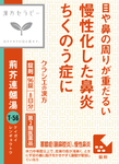 Kracie Herbal Medicines A Variety of Symptom Specific Treatments