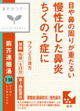 Kracie Herbal Medicines A Variety of Symptom Specific Treatments