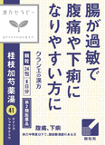 Herbal remedies for irritable bowel and diarrhea-prone individuals 24pcs