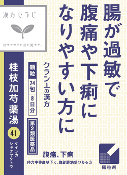 Herbal remedies for irritable bowel and diarrhea-prone individuals 24pcs