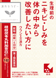 Kracie Herbal Medicines A Variety of Symptom Specific Treatments
