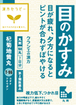 Kracie Herbal Medicines A Variety of Symptom Specific Treatments