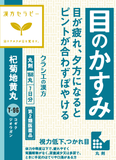 Kracie Herbal Medicines A Variety of Symptom Specific Treatments