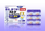 SATO Stona Gel Sinus EX 30Tablets Nasal congestion