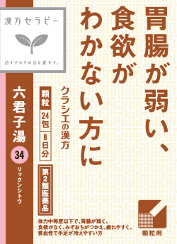 Herbal medicine for people with poor appetite 24pcs