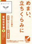 Herbal medicine for dizziness and lightheadedness 24pcs