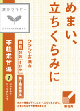 Herbal medicine for dizziness and lightheadedness 24pcs