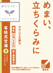 Kracie Herbal Medicines A Variety of Symptom Specific Treatments
