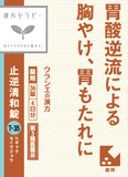 Kracie Herbal Medicines A Variety of Symptom Specific Treatments