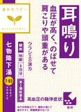 Kracie Herbal Medicines A Variety of Symptom Specific Treatments