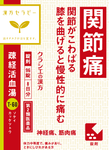 Herbal remedy for joint pain 240 tablets