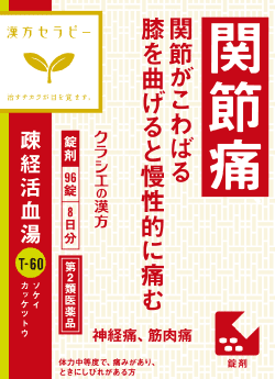 Herbal remedy for joint pain 240 tablets