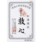 Kyushin Natural Herb Medicine Palpitation Panting Restorative Various