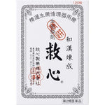 Kyushin Natural Herb Medicine Palpitation Panting Restorative Various