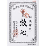 Kyushin Natural Herb Medicine Palpitation Panting Restorative Various