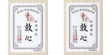 Kyushin Natural Herb Medicine Palpitation Panting Restorative Various