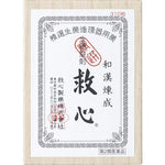 Kyushin Natural Herb Medicine Palpitation Panting Restorative Various