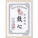 Kyushin Natural Herb Medicine Palpitation Panting Restorative Various