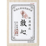 Kyushin Natural Herb Medicine Palpitation Panting Restorative Various