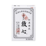 Kyushin Natural Herb Medicine Palpitation Panting Restorative Various
