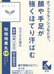 Kracie Herbal Medicines A Variety of Symptom Specific Treatments
