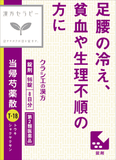 Kracie Herbal Medicines A Variety of Symptom Specific Treatments