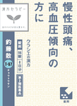 Kracie Herbal Medicines A Variety of Symptom Specific Treatments