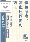 Kracie Herbal Medicines A Variety of Symptom Specific Treatments