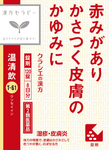 Kracie Herbal Medicines A Variety of Symptom Specific Treatments