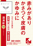 Kracie Herbal Medicines A Variety of Symptom Specific Treatments