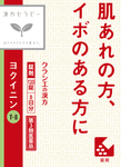 Kracie Herbal Medicines A Variety of Symptom Specific Treatments