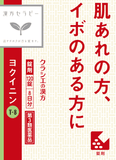 Kracie Herbal Medicines A Variety of Symptom Specific Treatments